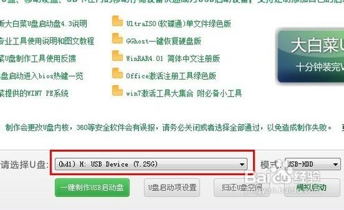u盘装xp系统图文教程