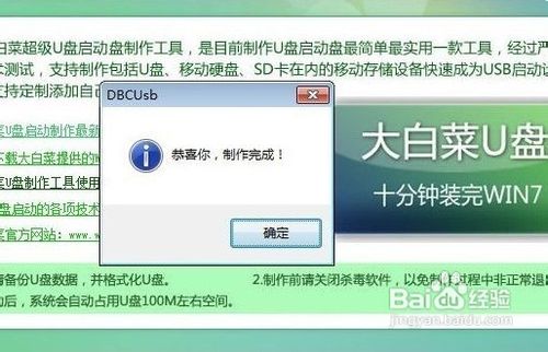 u盘装xp系统图文教程
