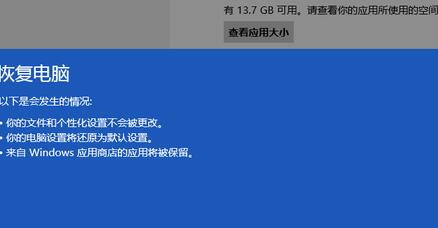 win8旗舰版64位安装教程