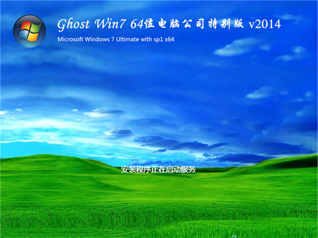 win7旗舰版光盘安装教程