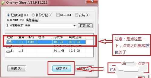 重新装32位win7系统教程