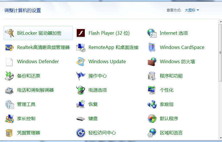 windows7防火墙怎么关