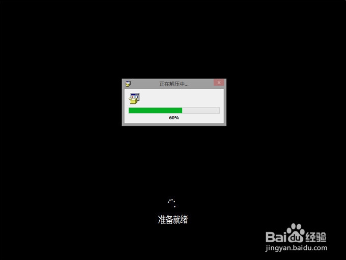 一键重装win8.1图文教程