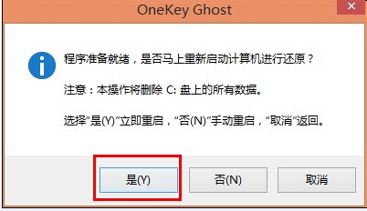 一键重装win8.1图文教程