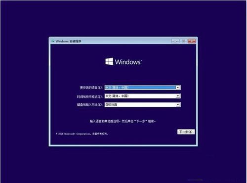 笔记本i5装win10系统图文教程