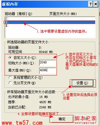 虚拟内存怎么设置最好