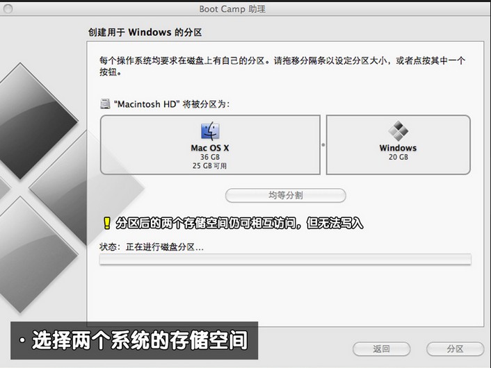 mac专用win7安装教程