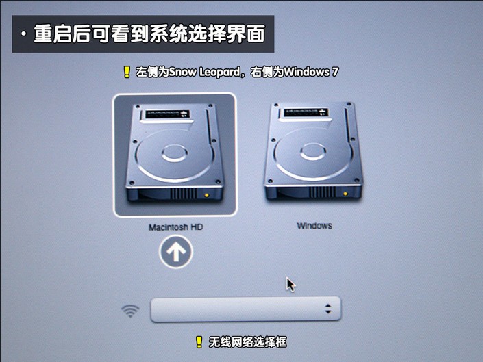 mac专用win7安装教程