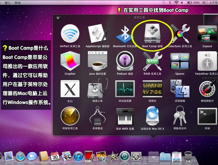 mac专用win7安装教程