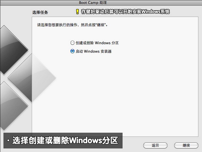 mac专用win7安装教程