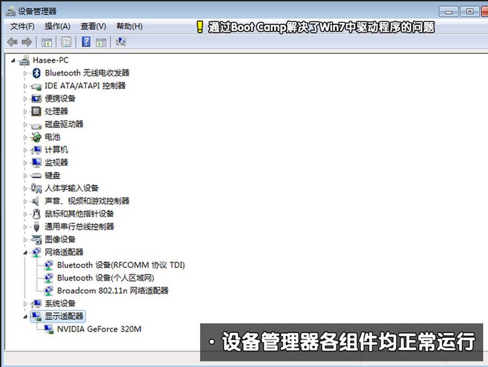 mac专用win7安装教程