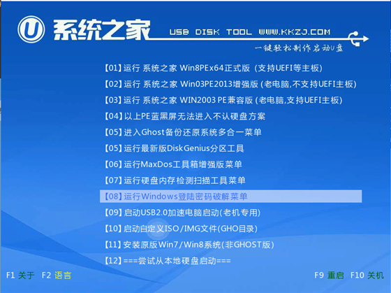 超级简单的win7重装系统教程