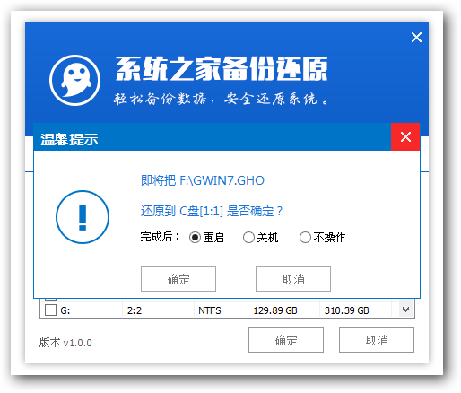 超级简单的win7重装系统教程