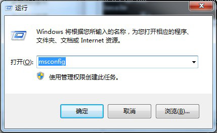 删除win7取消开机启动项