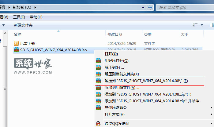 雨林木风win7硬盘安装教程