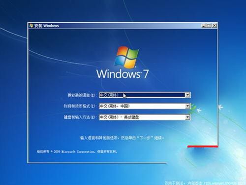 一分钟教你学会纯净版win7系统安装方法