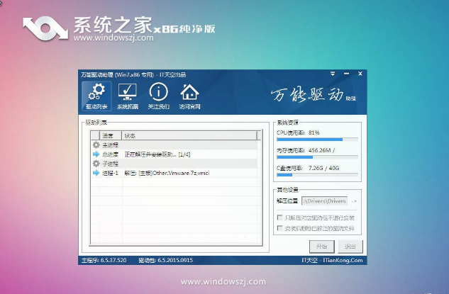 windows7旗舰版安装硬盘教程