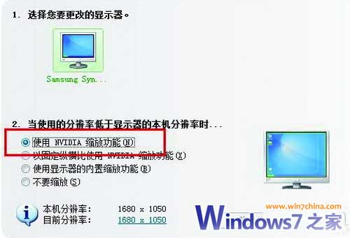 windows7游戏不能全屏