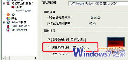 windows7游戏不能全屏