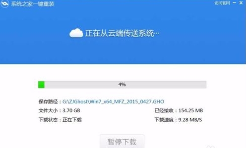 win8一键装机教程