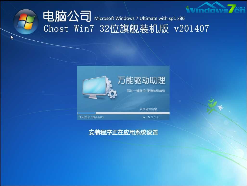 hp系统重装win7系统教程