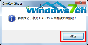 hp系统重装win7系统教程