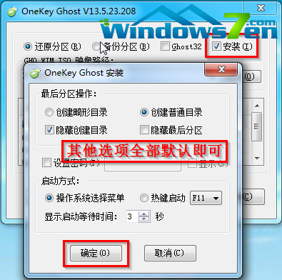 hp系统重装win7系统教程