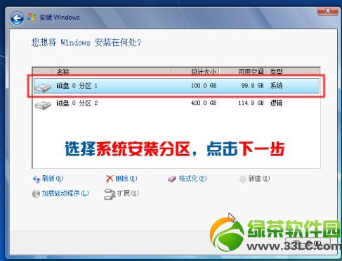 如何使用win7硬盘安装器