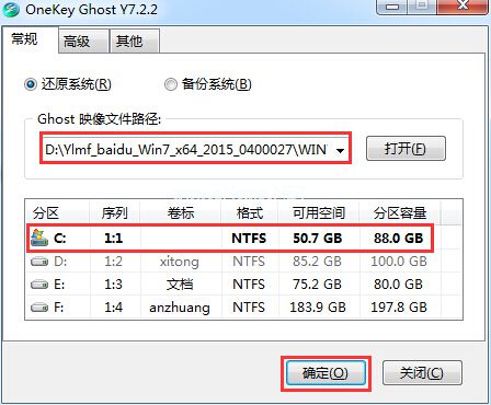 如何使用win7硬盘安装器