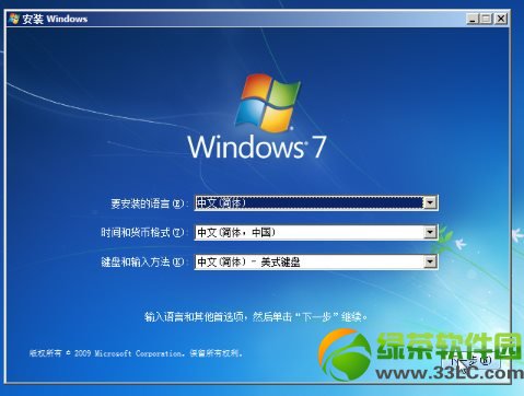 如何使用win7硬盘安装器