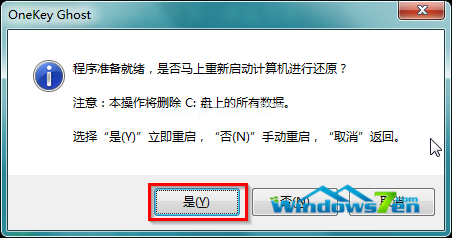 如何使用win7硬盘安装器