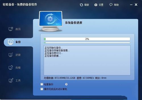 win10 ghost工具备份图文教程