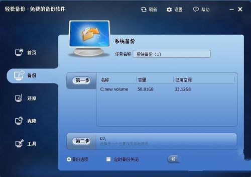 win10 ghost工具备份图文教程