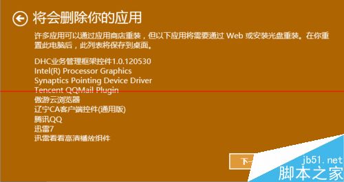 windows10重置要多久