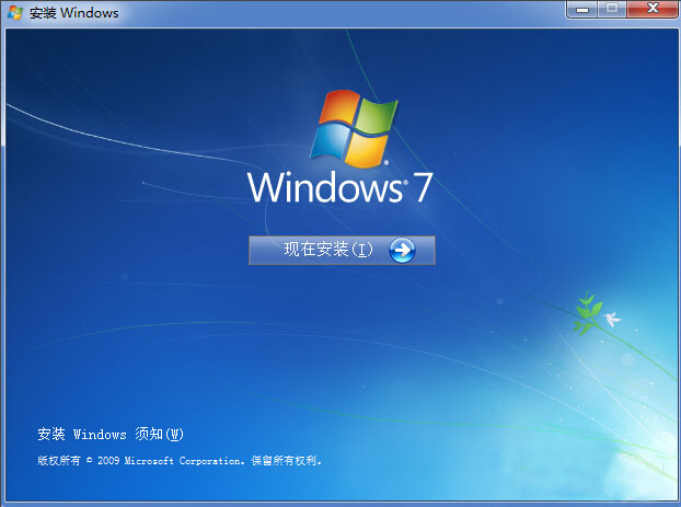 WIN7系统安装方法