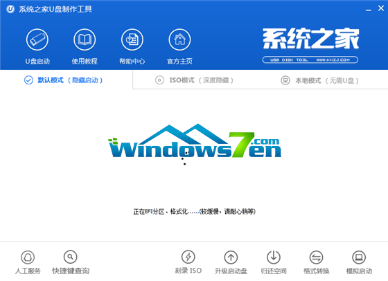 win7 64雨林木风安装说明教程