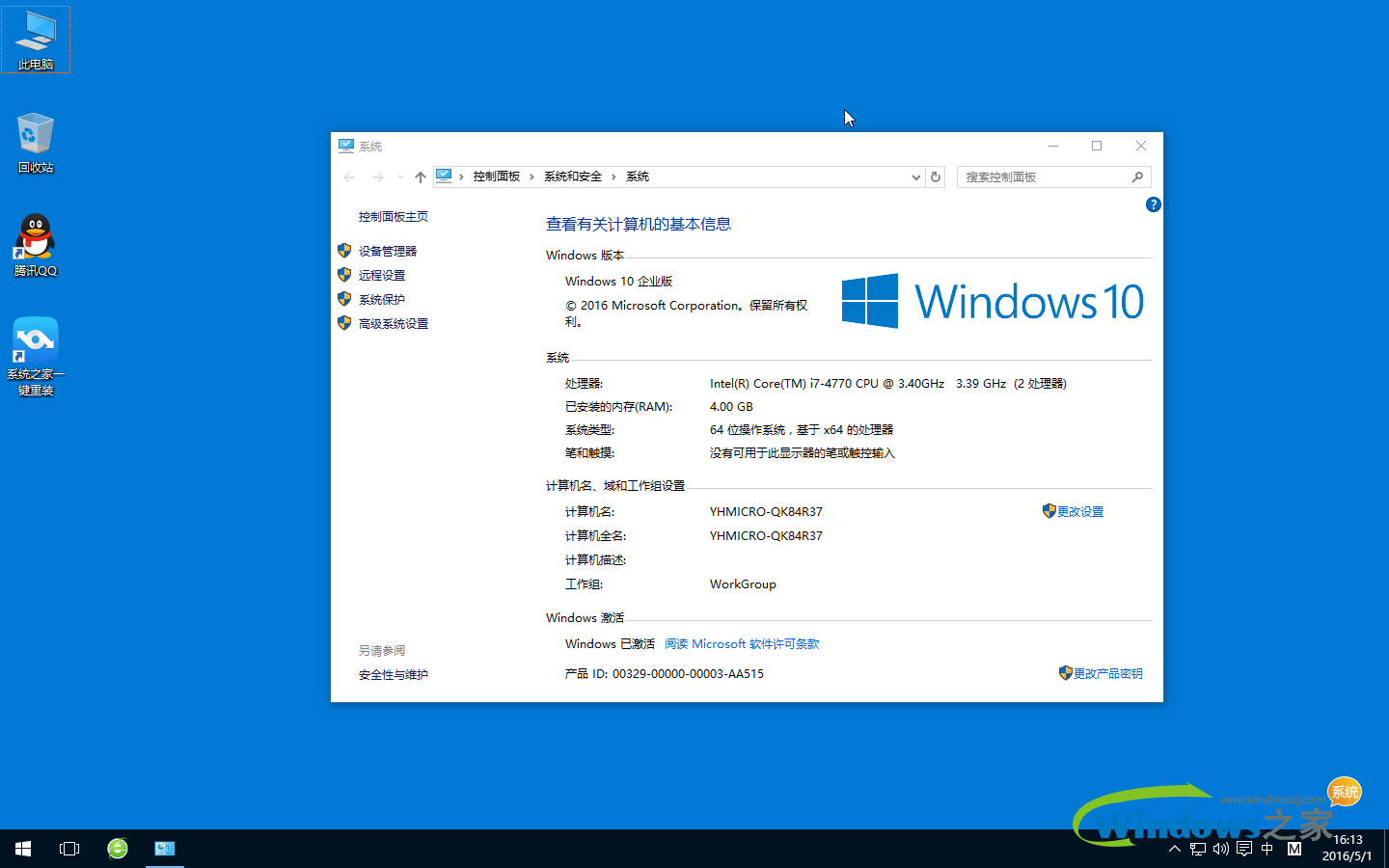 win10系统重装图文教程