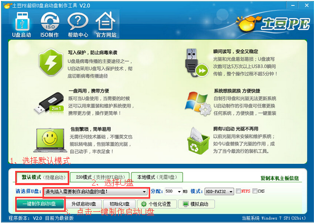 笔记本系统重装win7图文教程