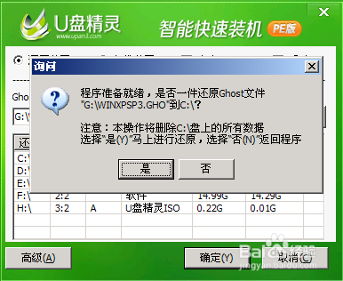 最简单u盘安装系统教学