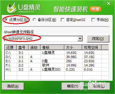 最简单u盘安装系统教学