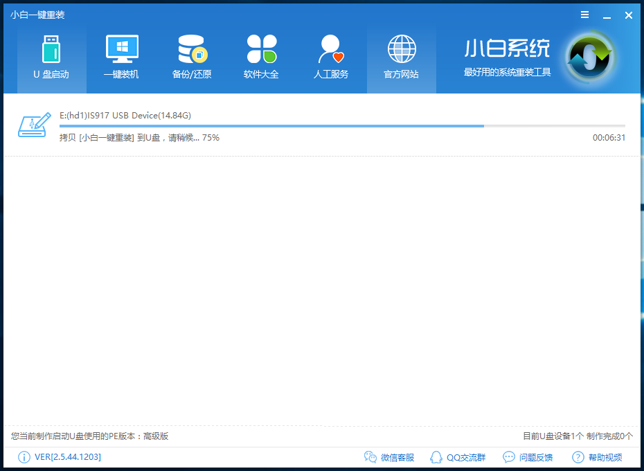U盘如何安装系统步骤