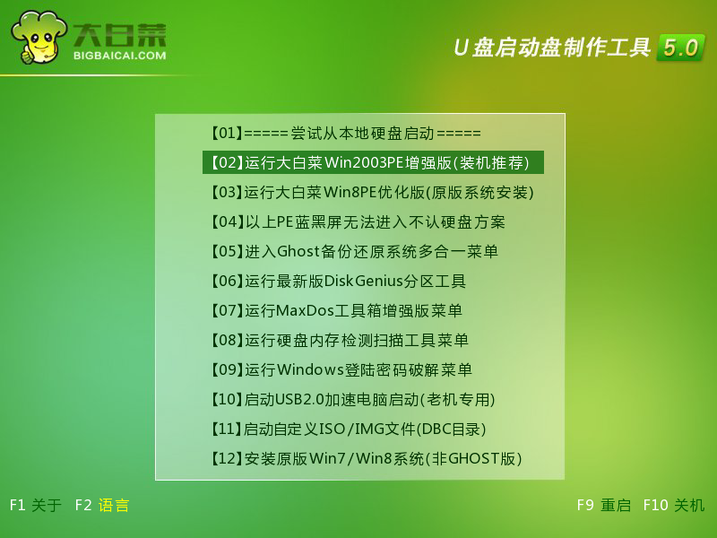 联想电脑z460重装系统教程