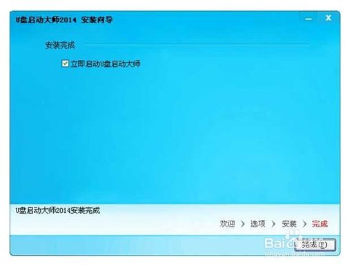 怎么用u盘安装win7