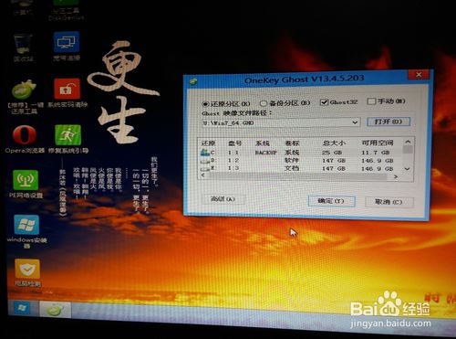 怎么用u盘安装win7