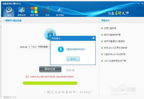 怎么用u盘安装win7