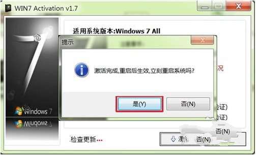 windows7 64破解方法
