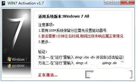 windows7 64破解方法