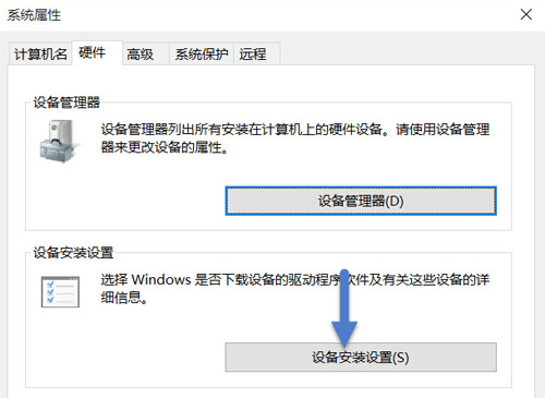 windows10禁止更新驱动
