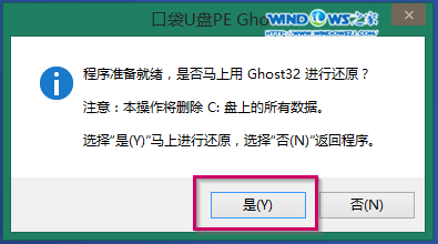 重做windows7系统教程