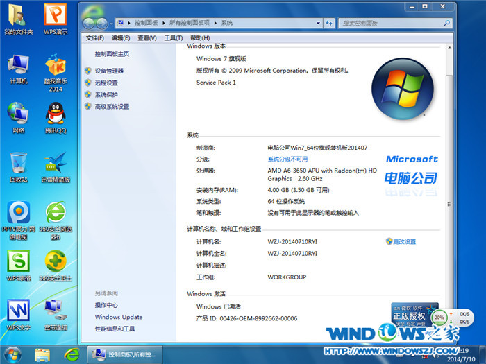 重做windows7系统教程